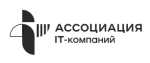 Ассоциация IT-компаний Ассоциация IT-компаний